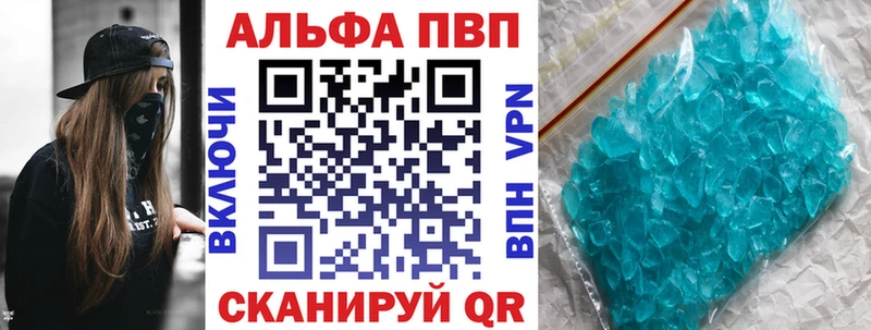 APVP кристаллы  Курчалой 