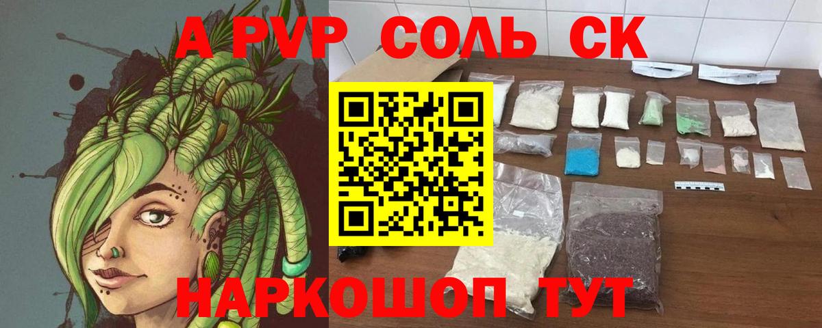 Alpha PVP  Курчалой  A-PVP СК КРИС  Alfa_PVP СК КРИС  Alfa_PVP СК 