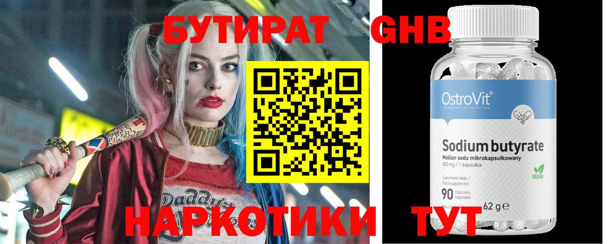Курчалой  Бутират 1.4BDO  Вход с VPN 