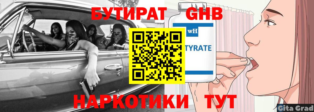 ЛЁД  Бошки Шишки  Вход с VPN  Курчалой  ГАШ  Гарик  Меф 