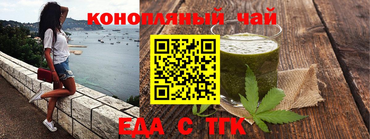 Cannafood конопля Курчалой