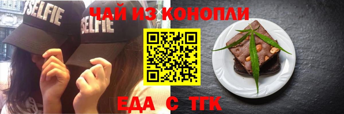 Cannafood конопля Курчалой
