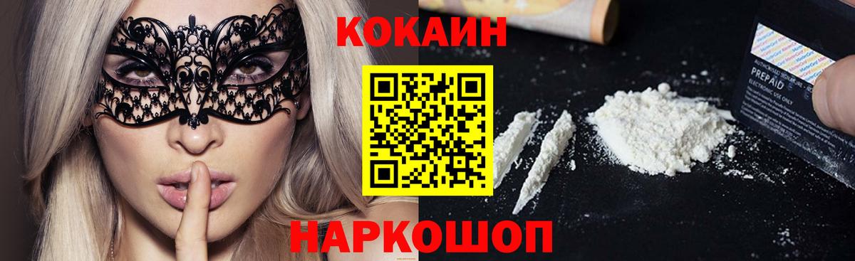 наркота  COCAIN Fish Scale  Вход с VPN  Курчалой 