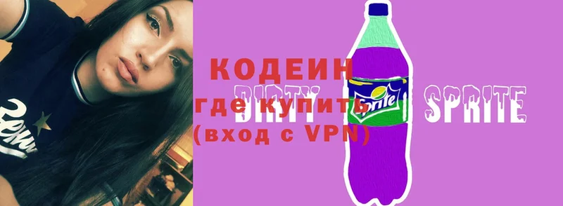 Кодеин Purple Drank  где найти   Курчалой 