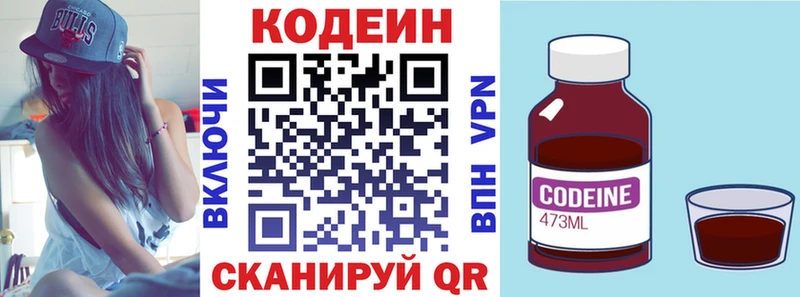 нарко площадка клад  как найти наркотики  Курчалой  Кодеин напиток Lean (лин) 