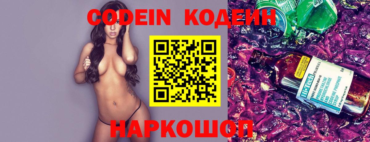 Codein Purple Drank Курчалой