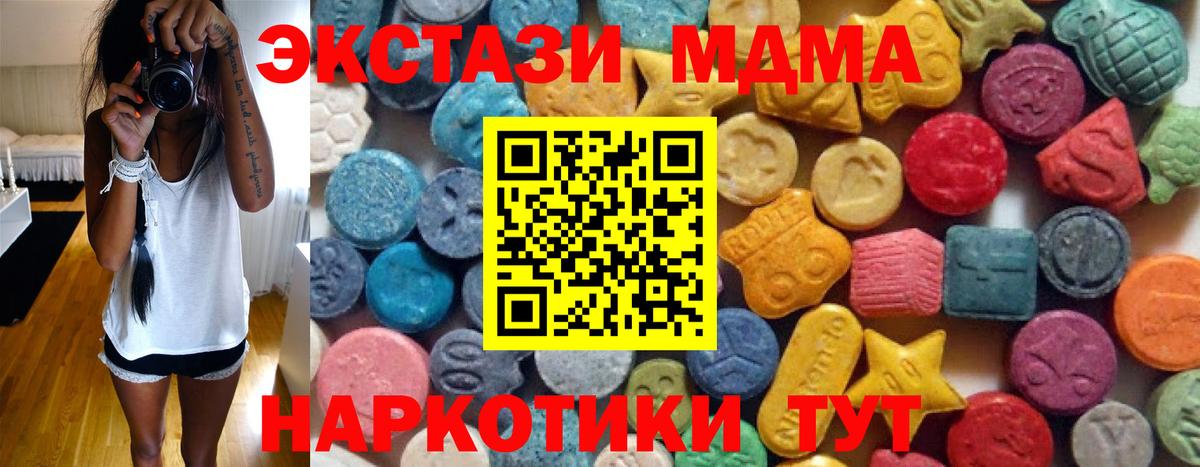 Курчалой  Экстази  это клад  Ecstasy таблы  Вход с VPN 