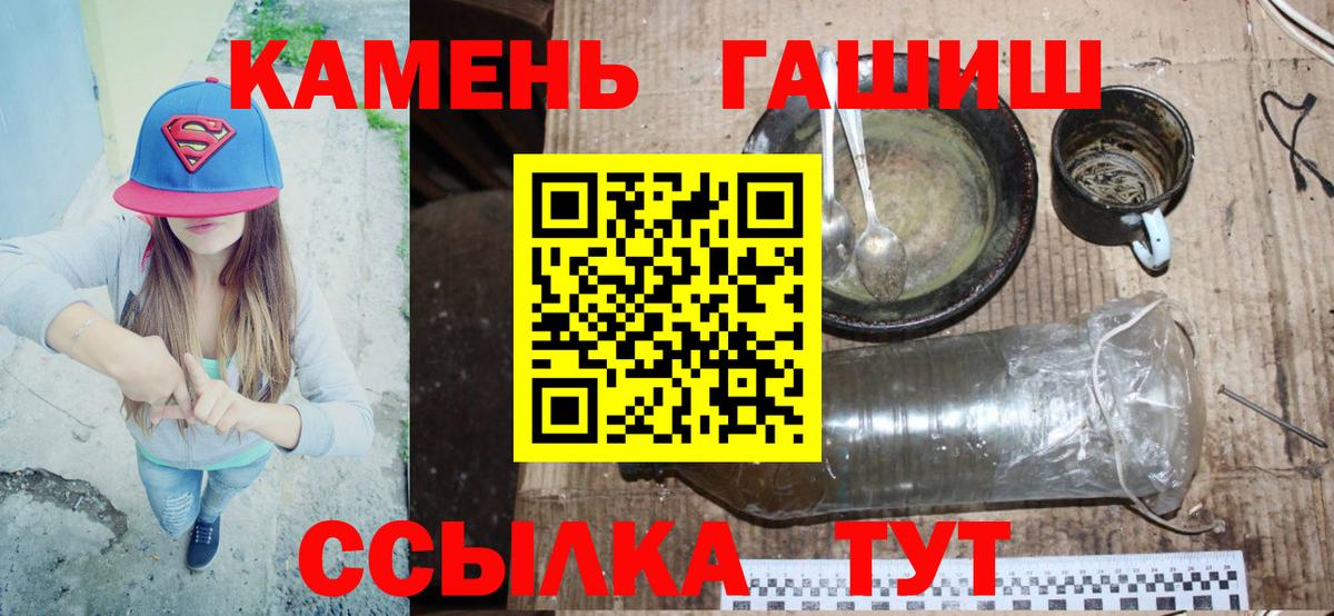 ГАШИШ ice o lator Курчалой