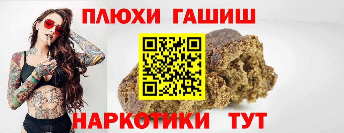 ГАШ hashish  Вход с VPN  Курчалой  Гашиш  Гашиш 40% ТГК 