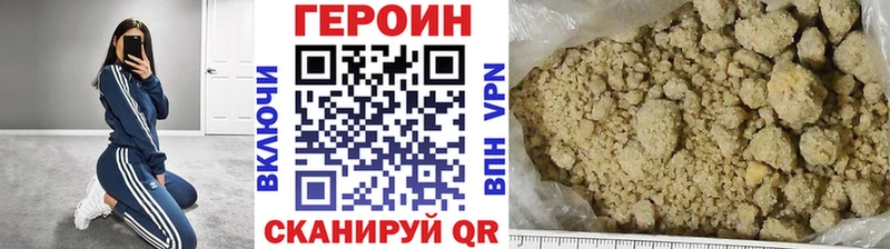 ГЕРОИН герыч  MEGA как войти  Курчалой 