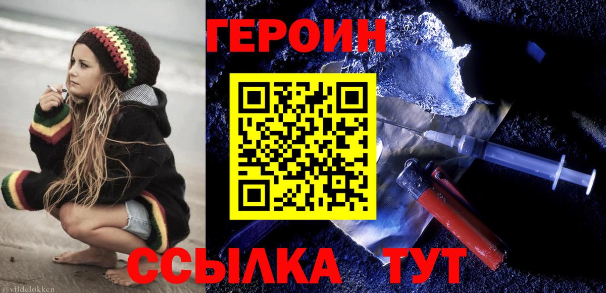 Героин гречка  Вход с VPN  Курчалой 