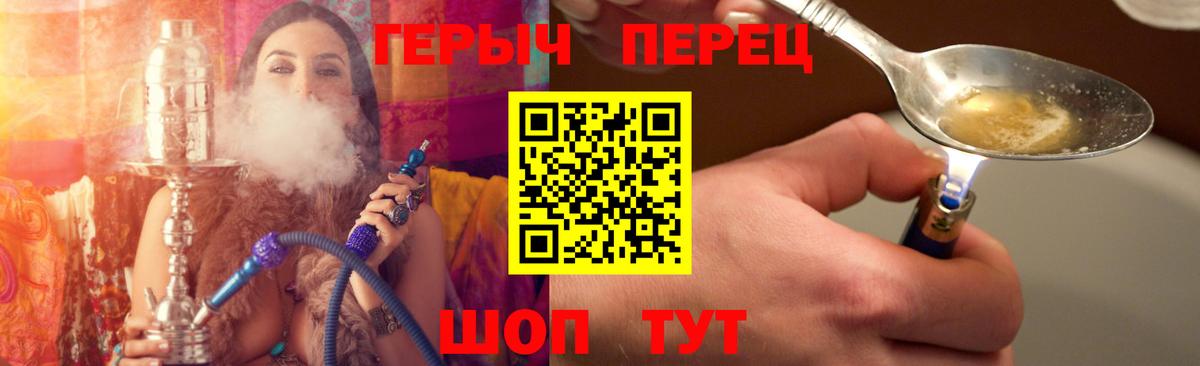 ГЕРОИН гречка Курчалой