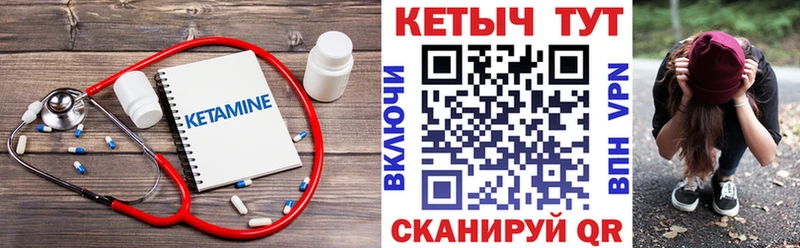 КЕТАМИН VHQ  Курчалой 