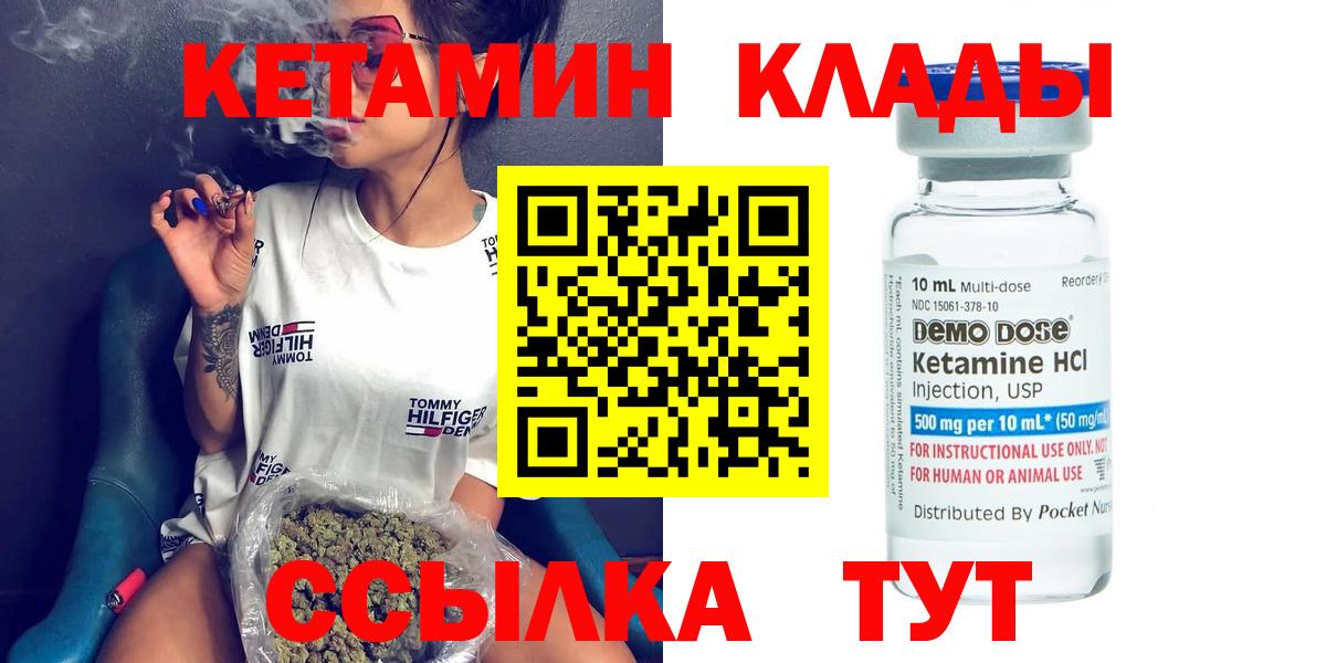 Кетамин VHQ  Курчалой 