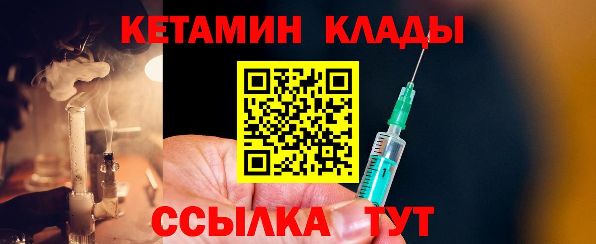 Курчалой  КЕТАМИН VHQ  Вход с VPN 