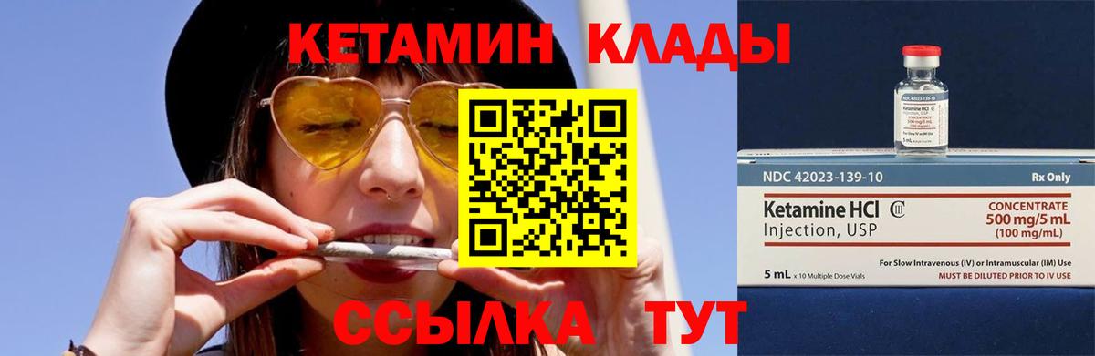 КЕТАМИН VHQ Курчалой