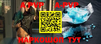 ALPHA PVP Беслан