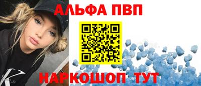 ALPHA PVP Беслан