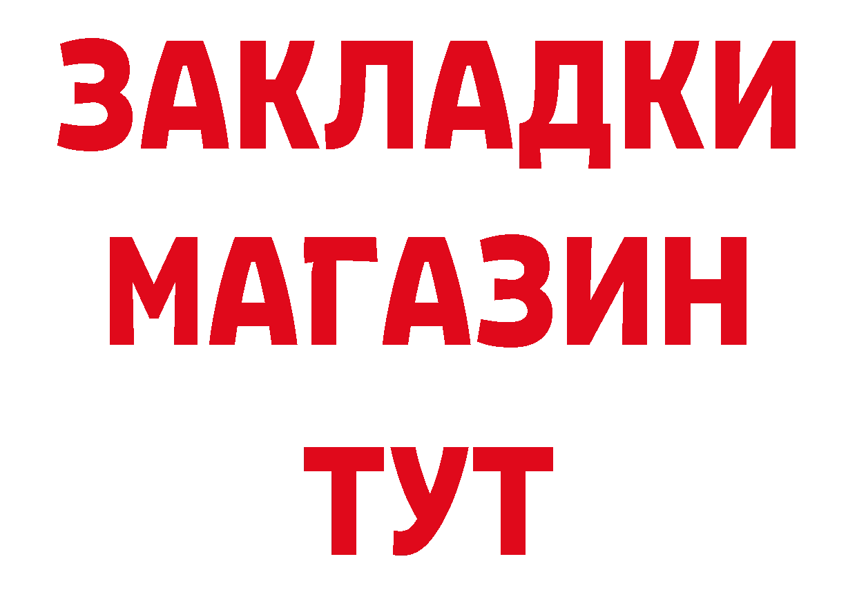 БУТИРАТ вода рабочий сайт нарко площадка blacksprut Курчалой