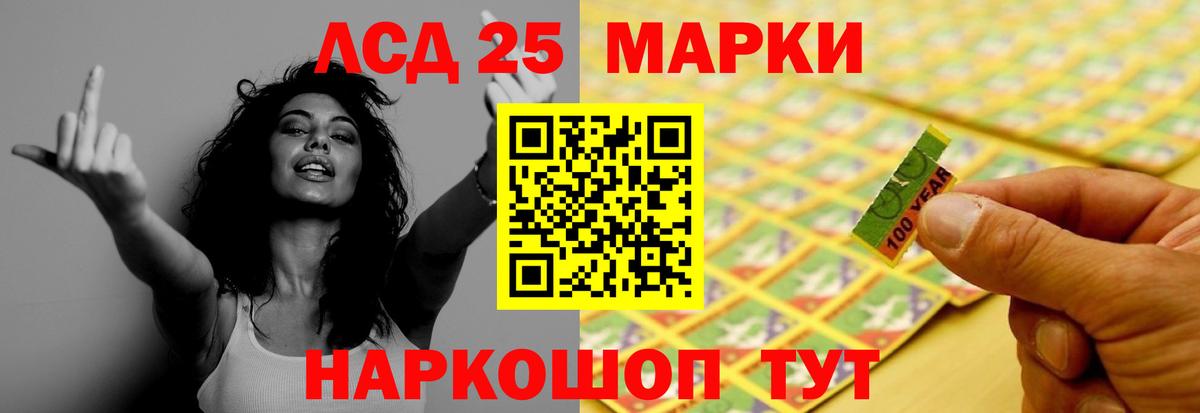 Курчалой  ЛСД экстази кислота  Вход с VPN  LSD-25 экстази ecstasy 