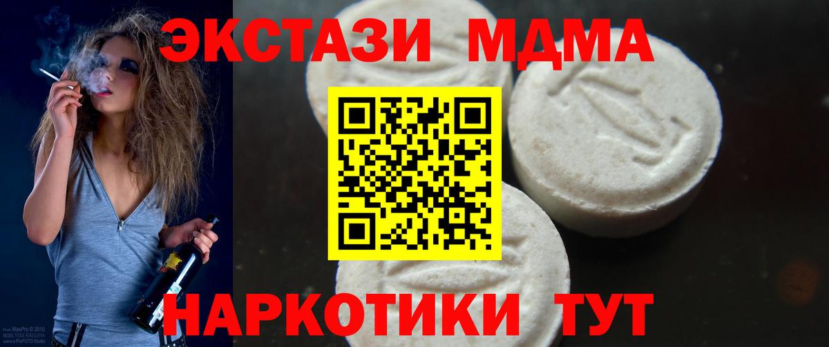 Курчалой  MDMA кристаллы  Вход с VPN  МДМА VHQ 