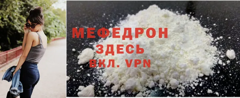 Мефедрон mephedrone  Курчалой 