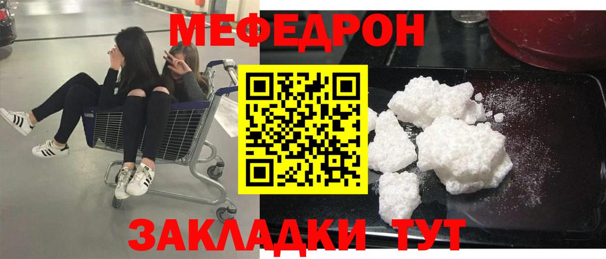 Мефедрон кристаллы Курчалой