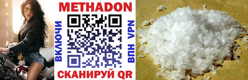 МЕТАДОН VHQ  Курчалой 