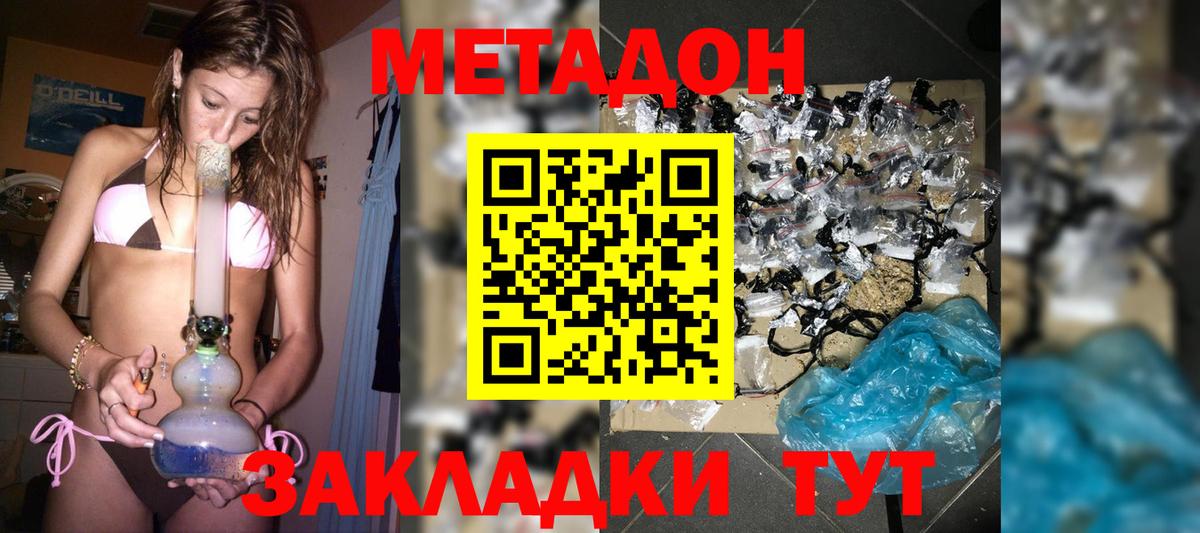 МЕТАДОН кристалл  Вход с VPN  Курчалой 