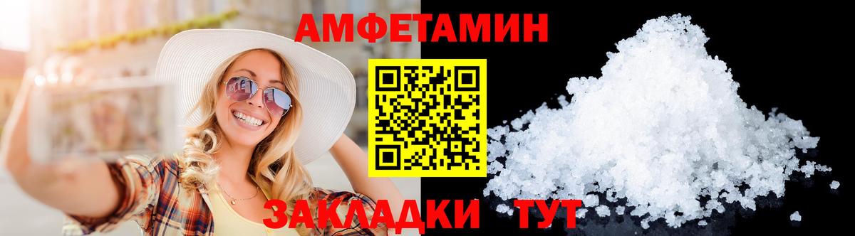 МЕТАМФЕТАМИН Декстрометамфетамин 99.9%  Вход с VPN  Курчалой 