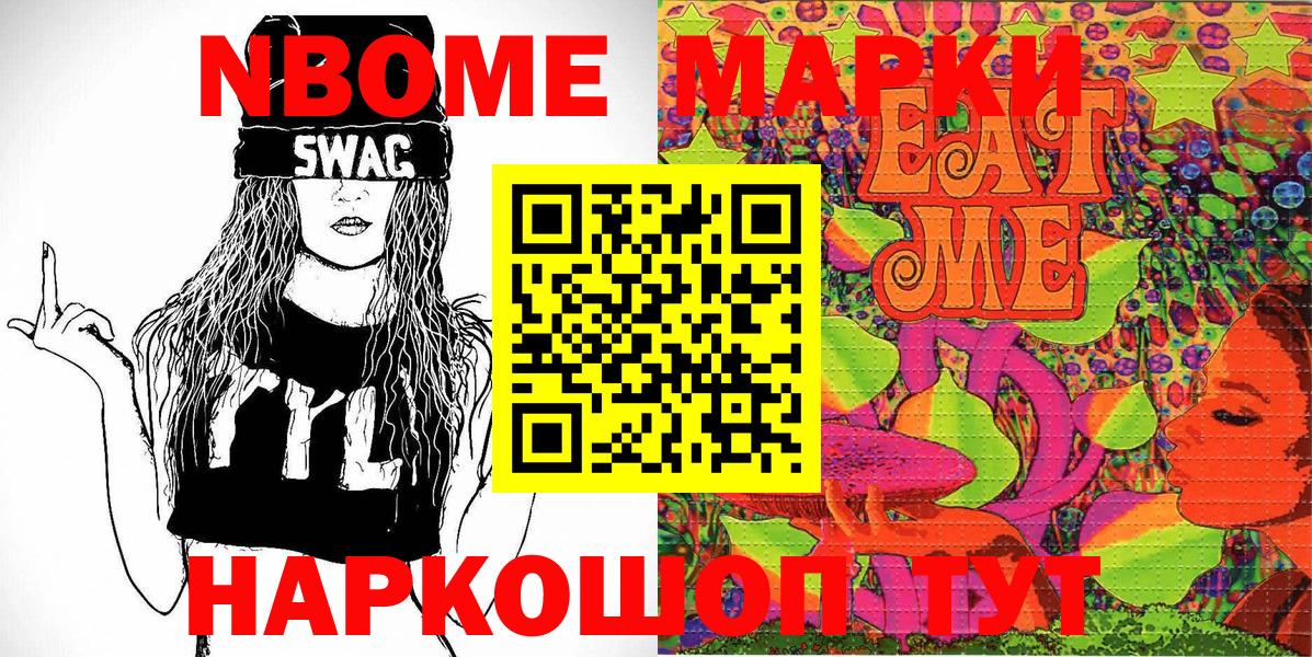 Курчалой  Наркотические марки  Вход с VPN  Марки N-bome 1500мкг 