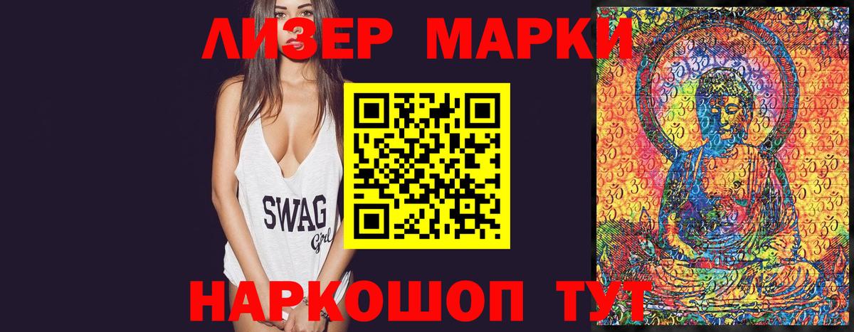 Марки NBOMe 1500мкг Курчалой