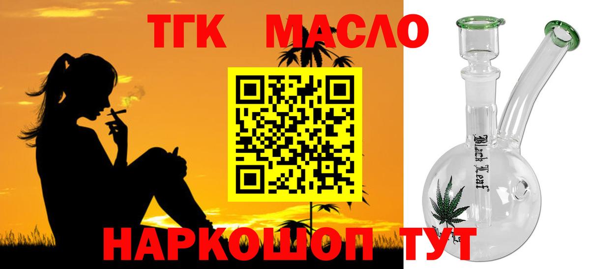 ТГК вейп  ТГК вейп с тгк  Вход с VPN  Курчалой 
